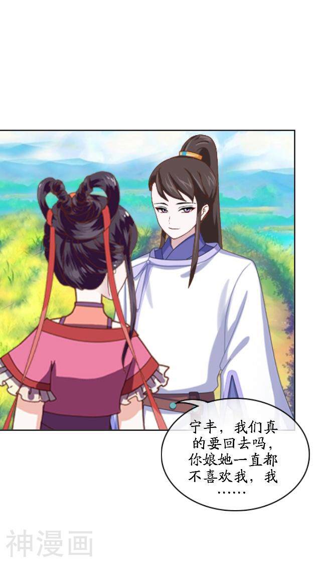 妖世情殇韩漫全集-第43话 云姬宁丰回去无删减无遮挡章节图片 